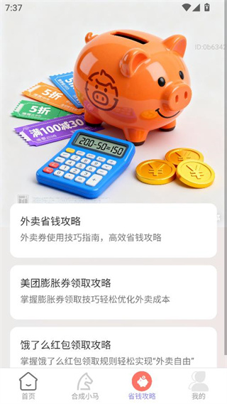 招财福点点 招财福点点