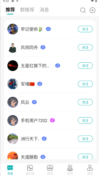 搜霸手机版下载 搜霸手机版下载