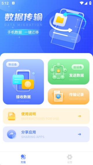 手机搬家传输软件下载 手机搬家传输软件下载