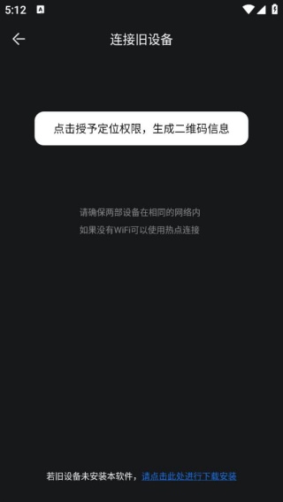 手机搬家传输软件下载 手机搬家传输软件下载