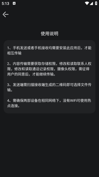 手机搬家传输软件下载 手机搬家传输软件下载