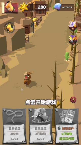 套马的汉子游戏下载 套马的汉子游戏下载