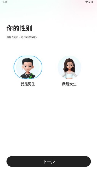 搭子星球app官方版下载 搭子星球app官方版下载