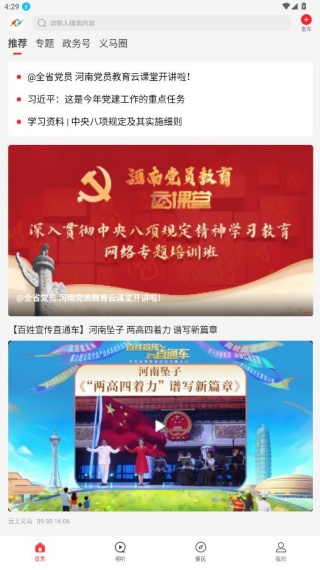 云上义马app最新版下载 云上义马app最新版下载