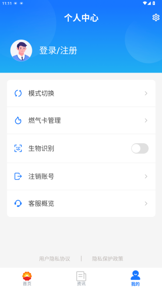中油在线app官方版下载