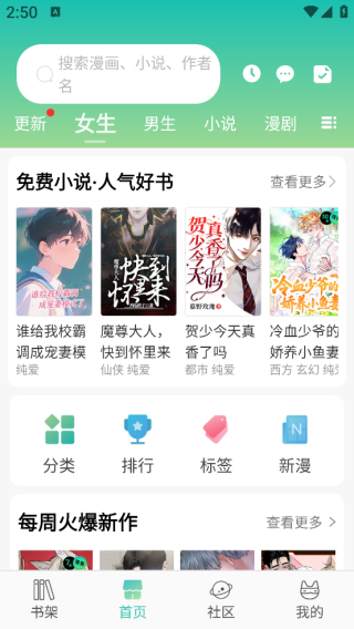 画涯漫画app下载官方版安卓 画涯漫画app下载官方版安卓