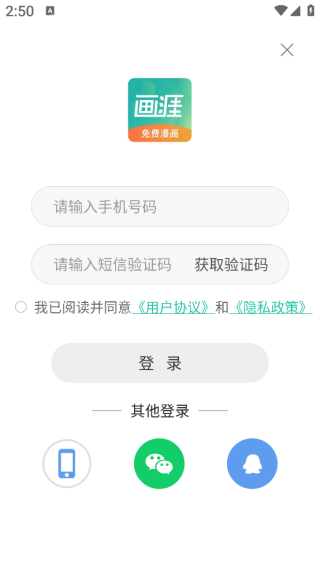 画涯漫画app下载官方版安卓 画涯漫画app下载官方版安卓