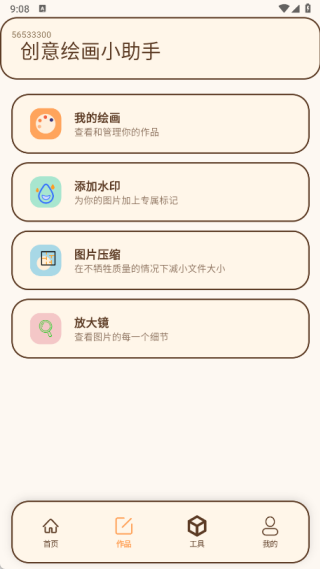 AR绘画临摹王app下载 AR绘画临摹王app下载