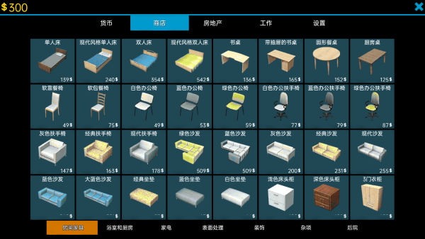 房屋清洁达人游戏下载 房屋清洁达人游戏下载