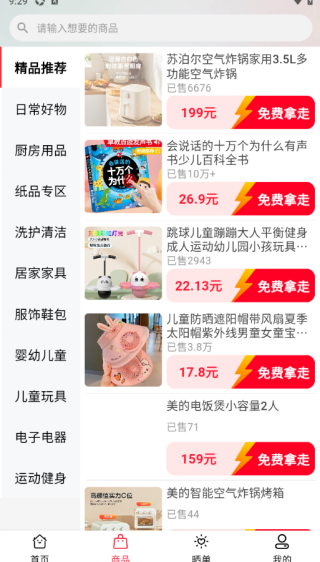 小桔点点极速版手机版下载