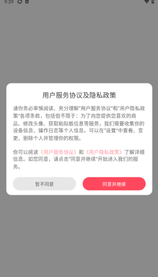 小桔点点极速版手机版下载