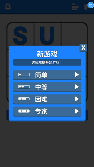 指尖数独闯关游戏下载 指尖数独闯关游戏下载
