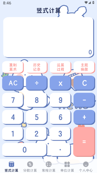 小学生计算器app官方版下载