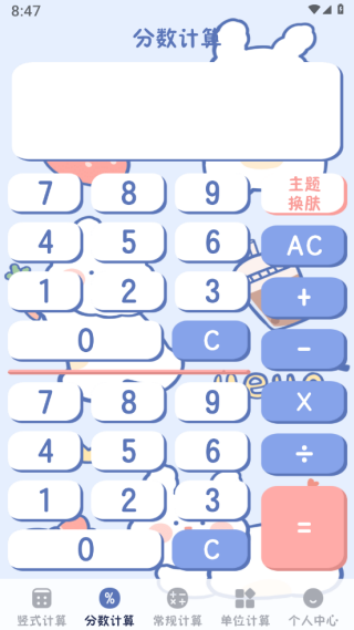 小学生计算器app官方版下载