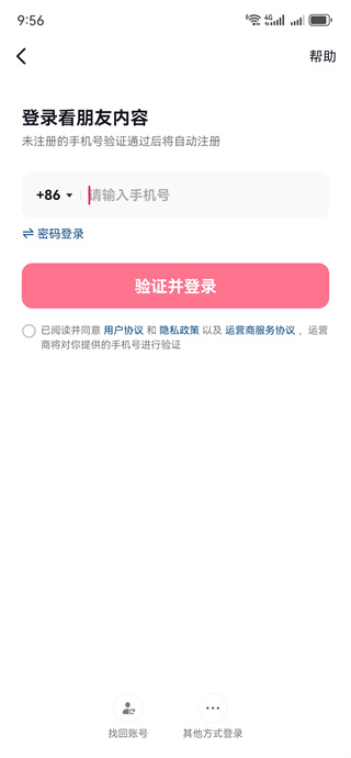 2025抖音极速版下载