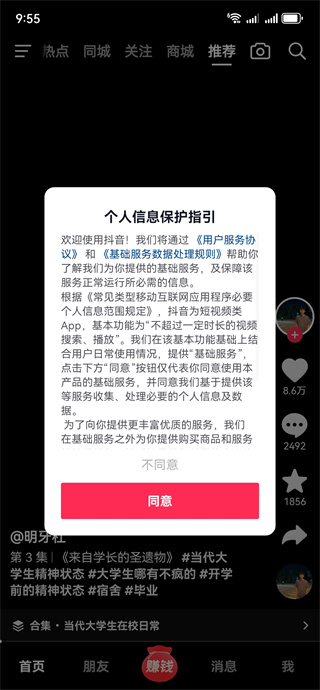 2025抖音极速版下载