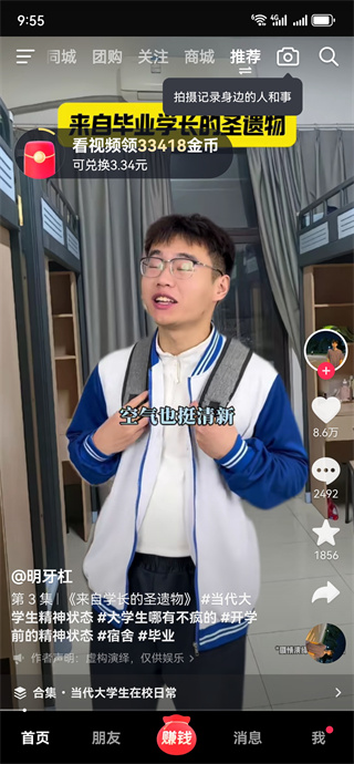 2025抖音极速版下载