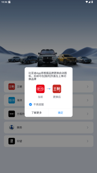 比亚迪王朝官方下载