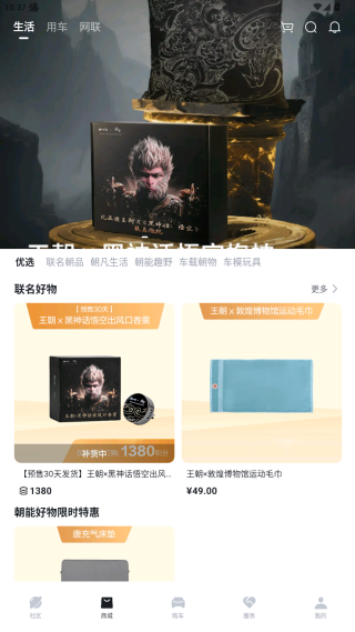 比亚迪王朝官方下载