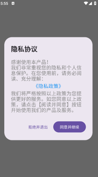 分呗测试软件下载 分呗测试软件下载