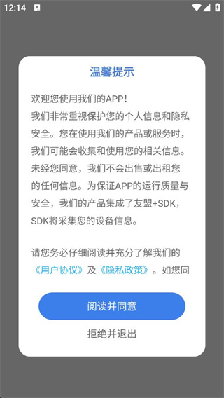 一键通话录音