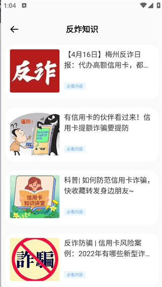 一键通话录音