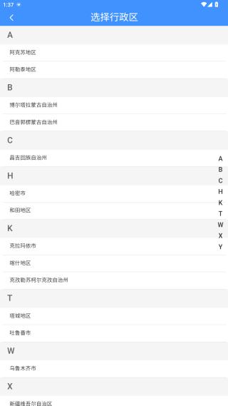 新疆智慧人社手机版下载安装 新疆智慧人社手机版下载安装