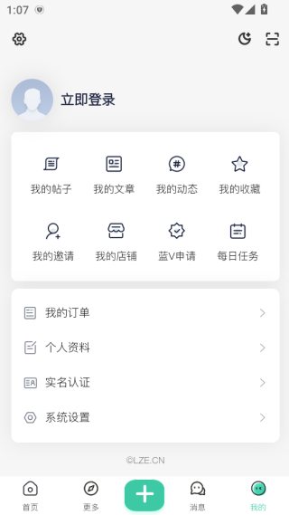 lze社区软件下载