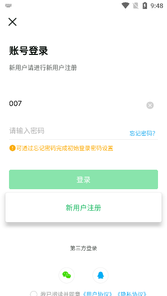 学考强安app下载最新版本(学习强安)