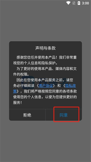 万车宝汽车诊断仪app最新版下载 17072893891197583.jpg