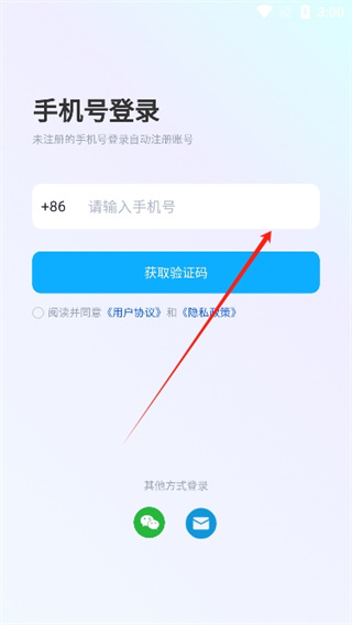 万车宝汽车诊断仪app最新版下载 17072893987110426.jpg