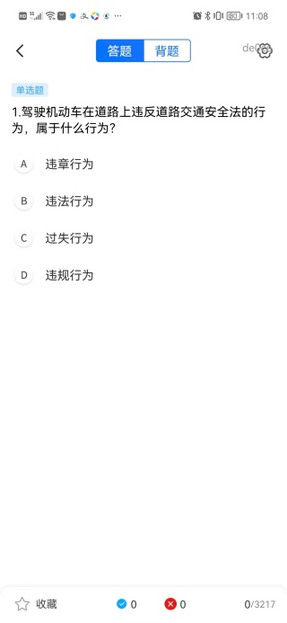 驾证宝典通app下载 驾证宝典通app下载