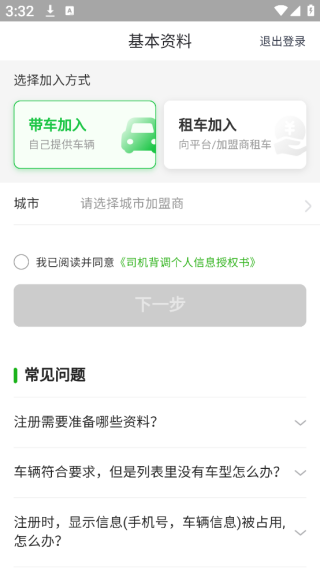 曹操司机app官方版下载安装 曹操司机app官方版下载安装