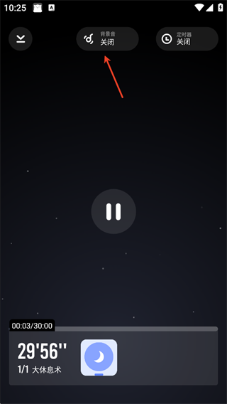 冥想星球最新版下载 17575759803482328.png