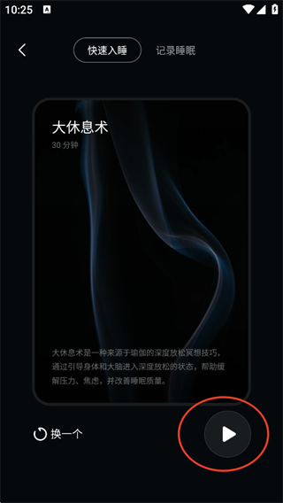 冥想星球最新版下载 17575759531865278.png