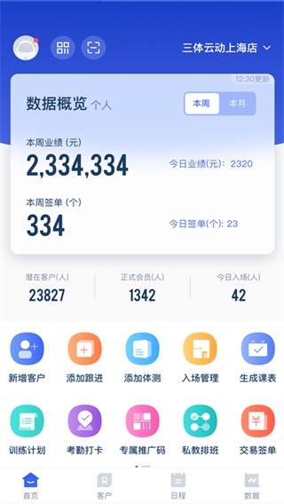 三体云管家app安卓最新版下载安装 17549802981793454.png