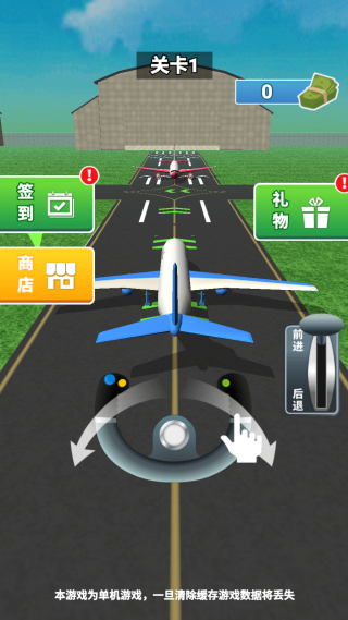我有一座飞机场游戏下载 我有一座飞机场游戏下载