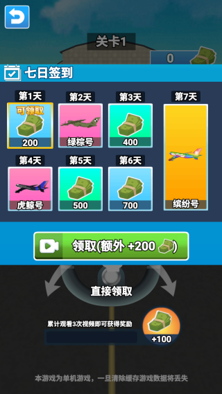 我有一座飞机场游戏下载 我有一座飞机场游戏下载