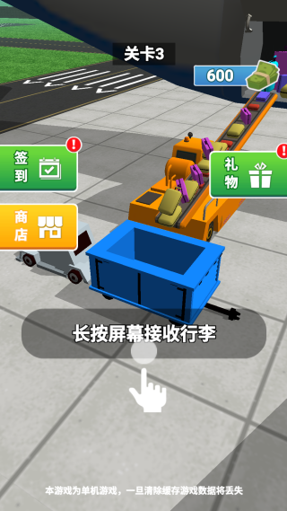 我有一座飞机场游戏下载 我有一座飞机场游戏下载