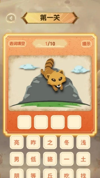 我爱猜旋律 我爱猜旋律