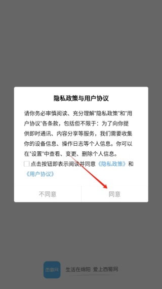 西蜀网app下载官方版 西蜀网app下载官方版