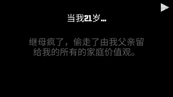恐怖继母游戏下载
