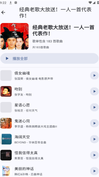 听海音乐软件下载 听海音乐软件下载
