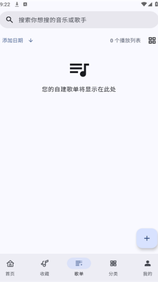 听海音乐软件下载 听海音乐软件下载
