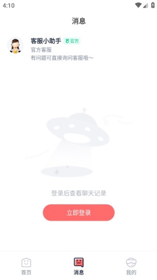 666兼职app