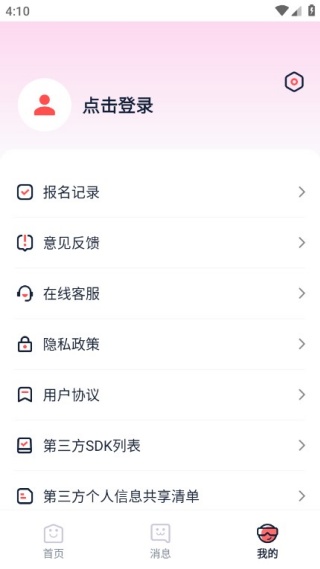 666兼职app