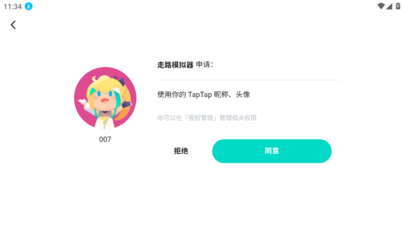 走路模拟器游戏下载 走路模拟器游戏下载
