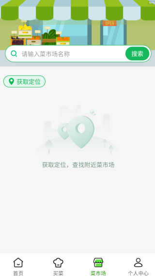 特惠生鲜买菜app下载 特惠生鲜买菜app下载