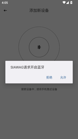 siawag耳机下载 siawag耳机下载