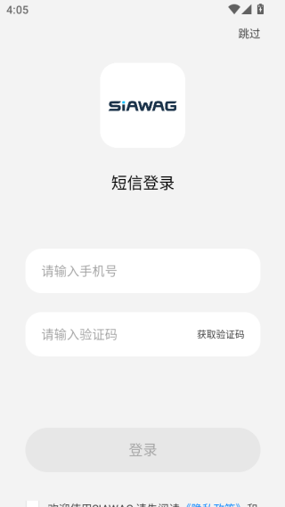 siawag耳机下载 siawag耳机下载